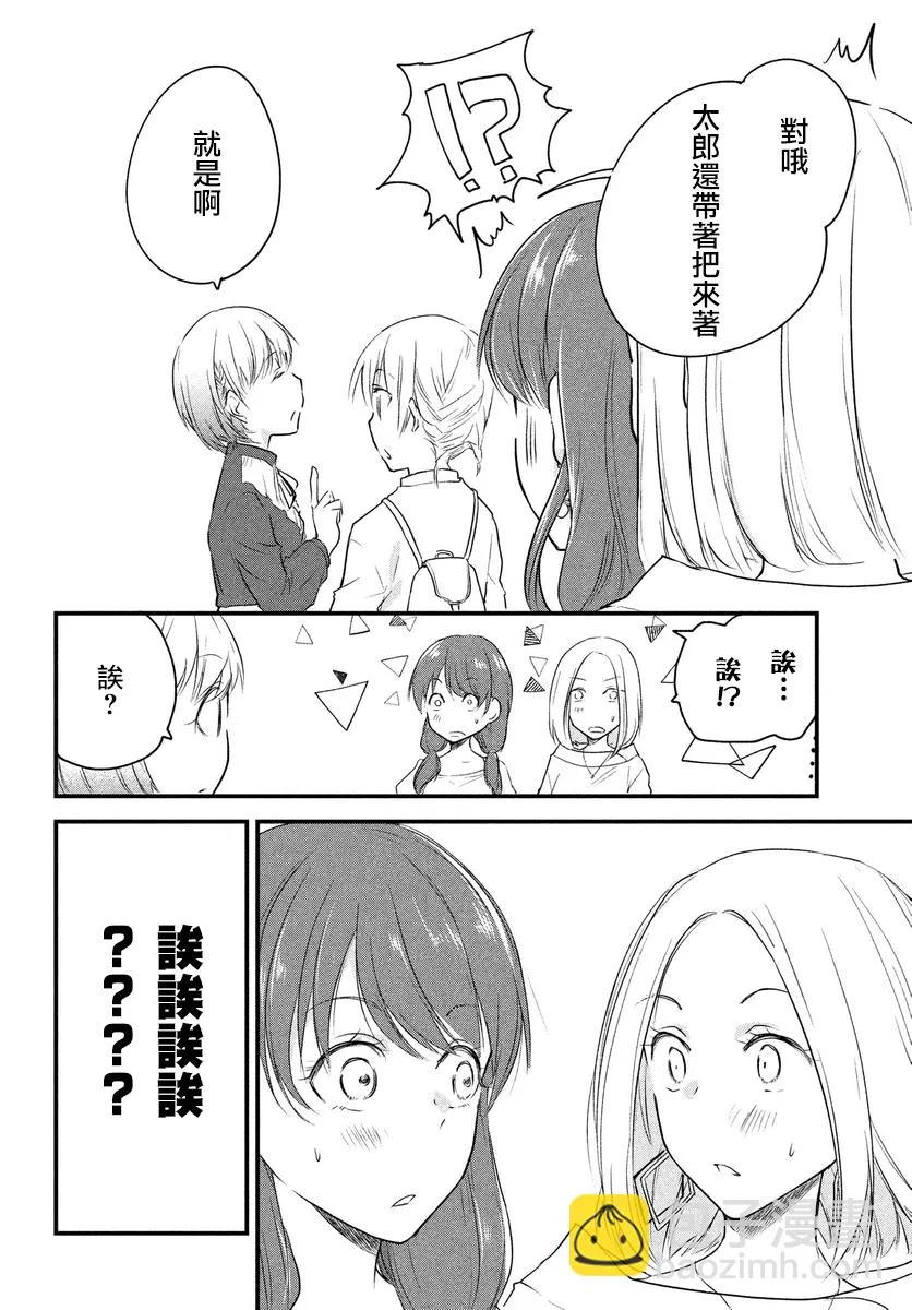 第36话 第4页