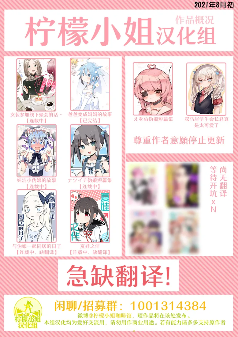 第36话 第6页