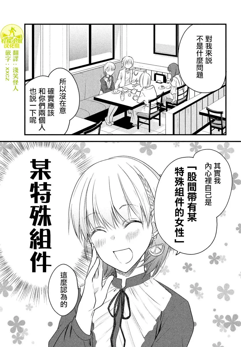 第37话 第1页