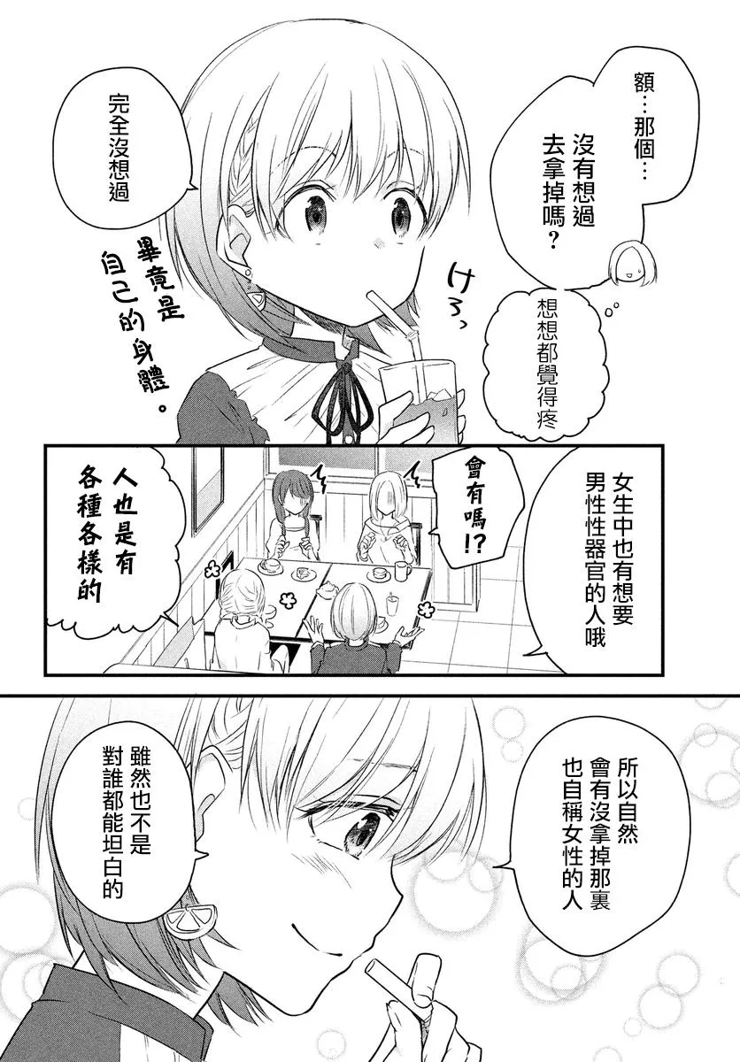第37话 第2页