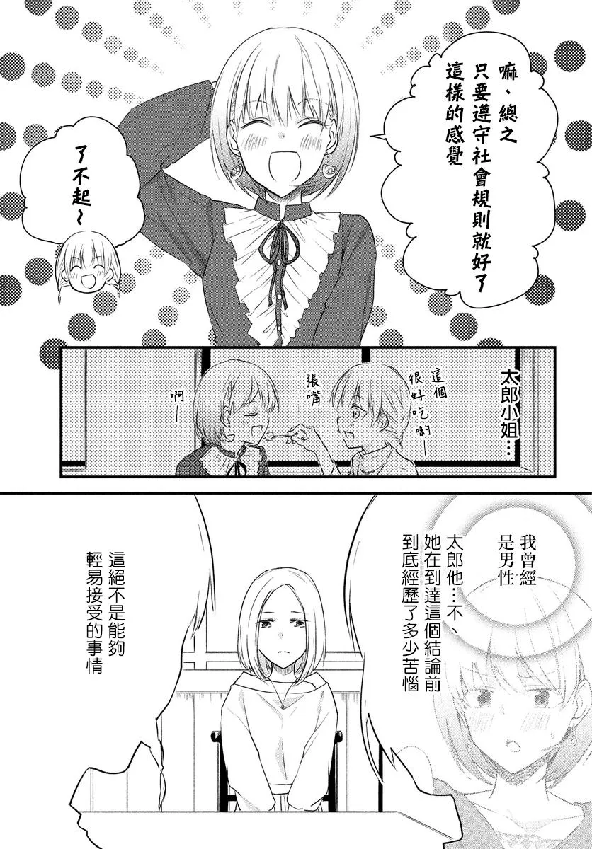 第37话 第3页