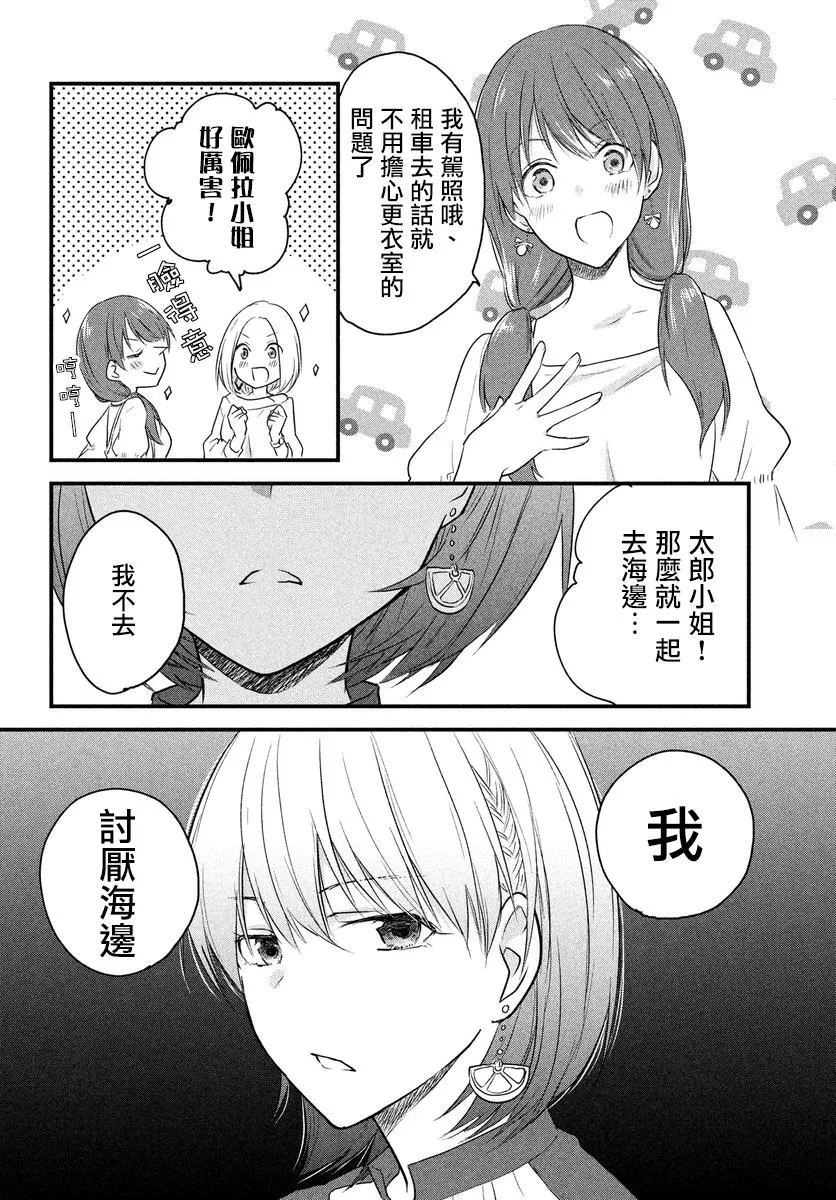 第37话 第4页