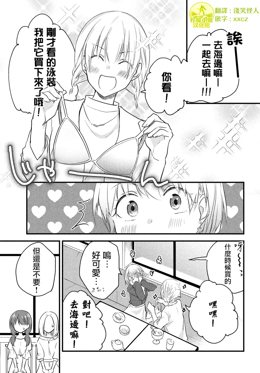 第38话 第1页