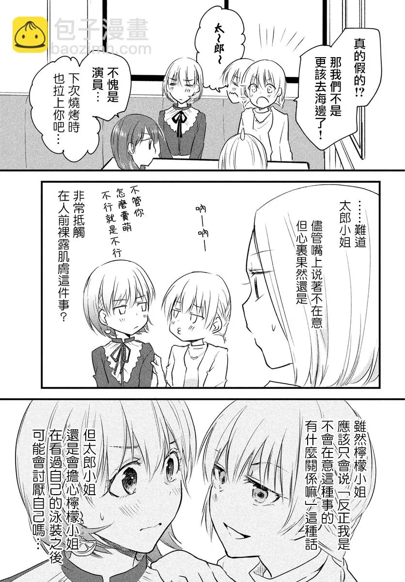 第38话 第3页