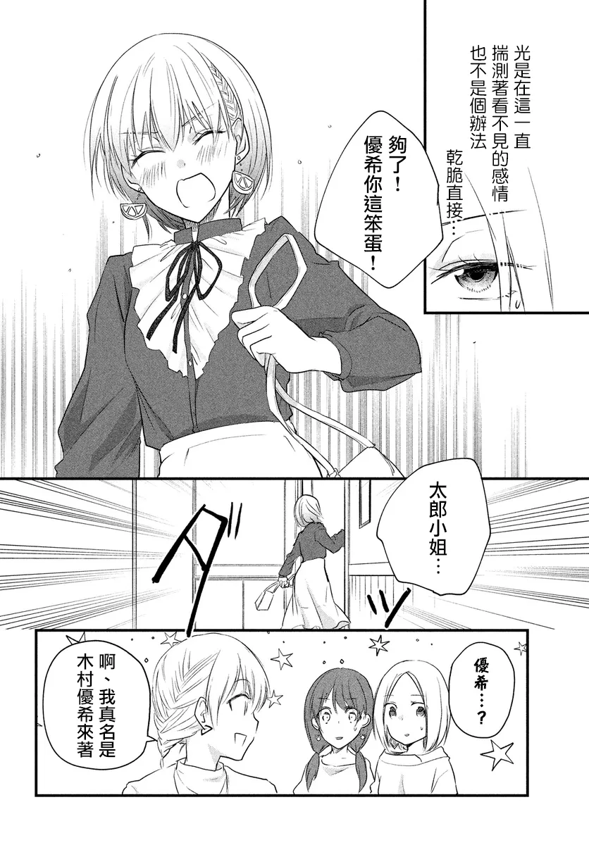 第38话 第4页