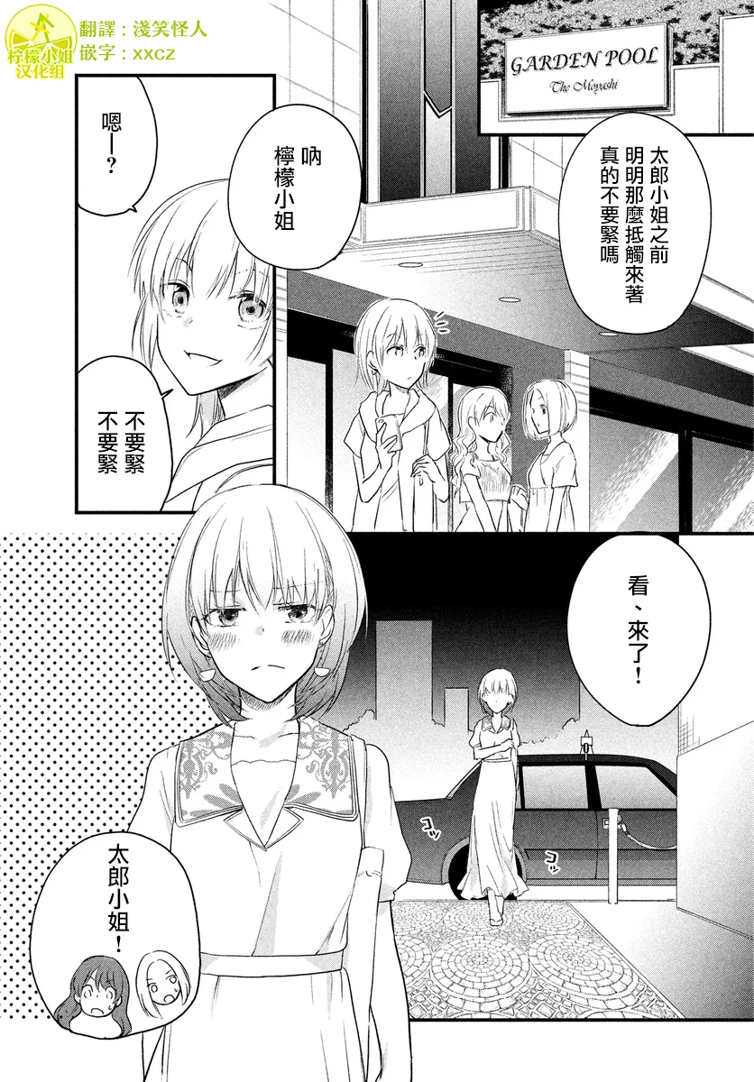 第39话 第1页