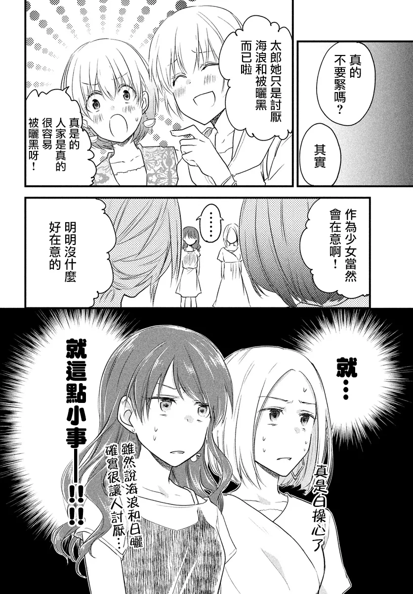 第39话 第2页