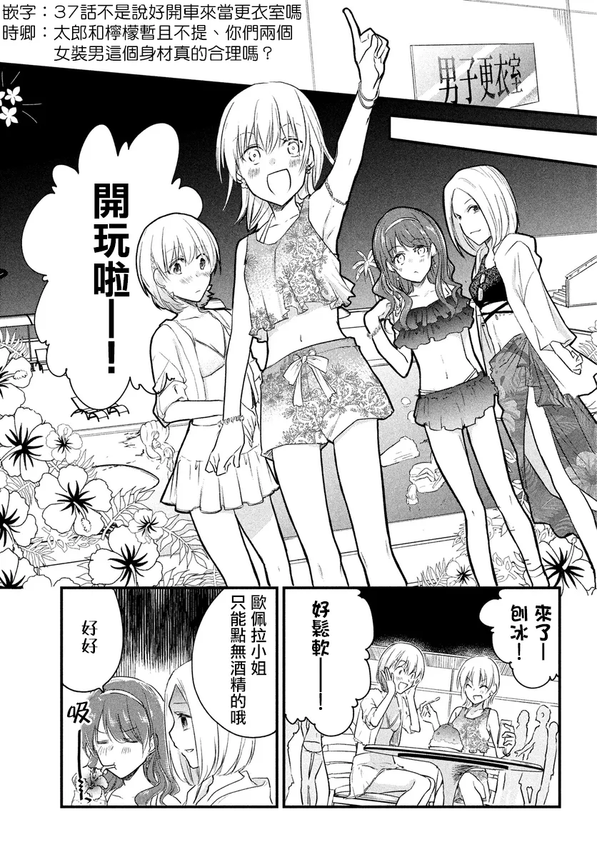第39话 第3页