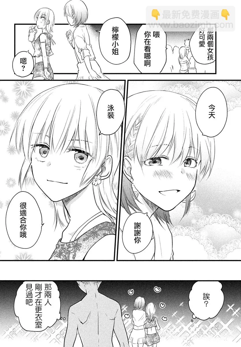 第39话 第4页
