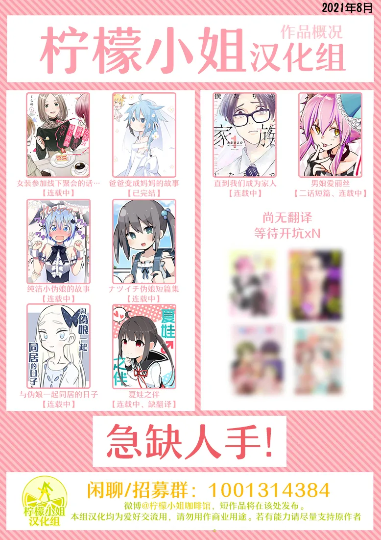 第39话 第7页