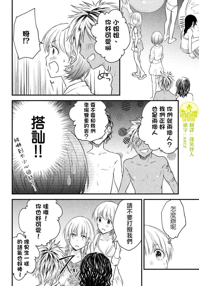 第40话 第2页