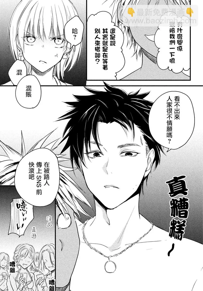 第40话 第3页