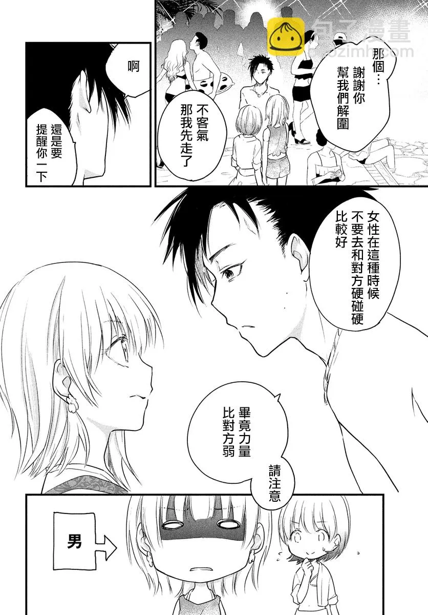 第40话 第4页
