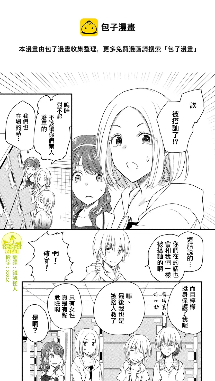 第41话 第1页