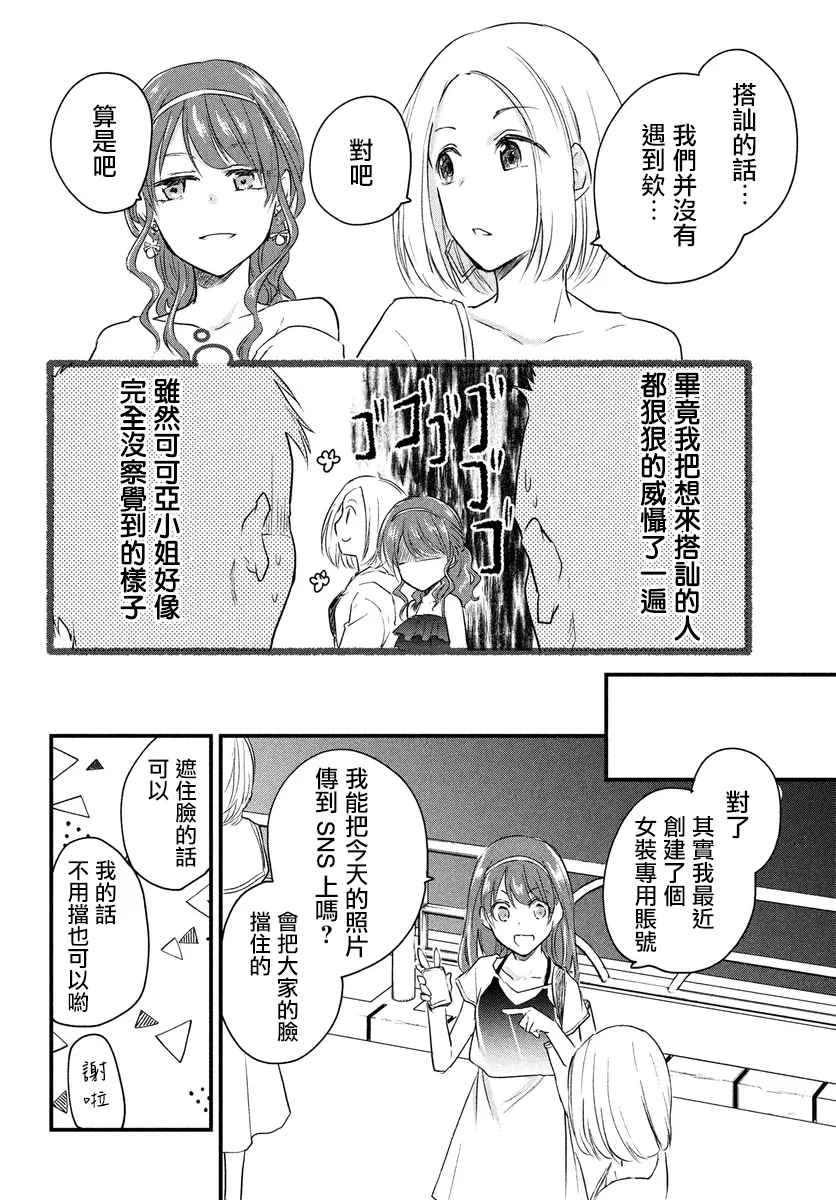 第41话 第2页