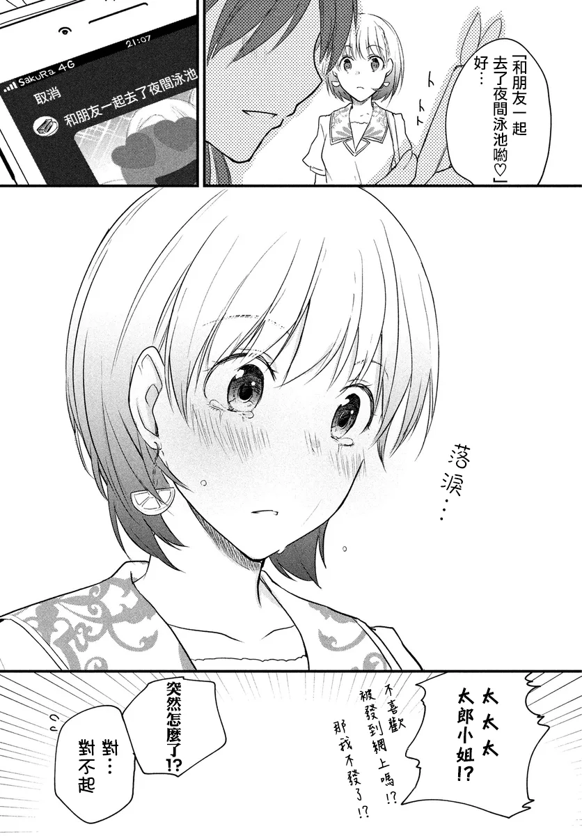 第41话 第3页