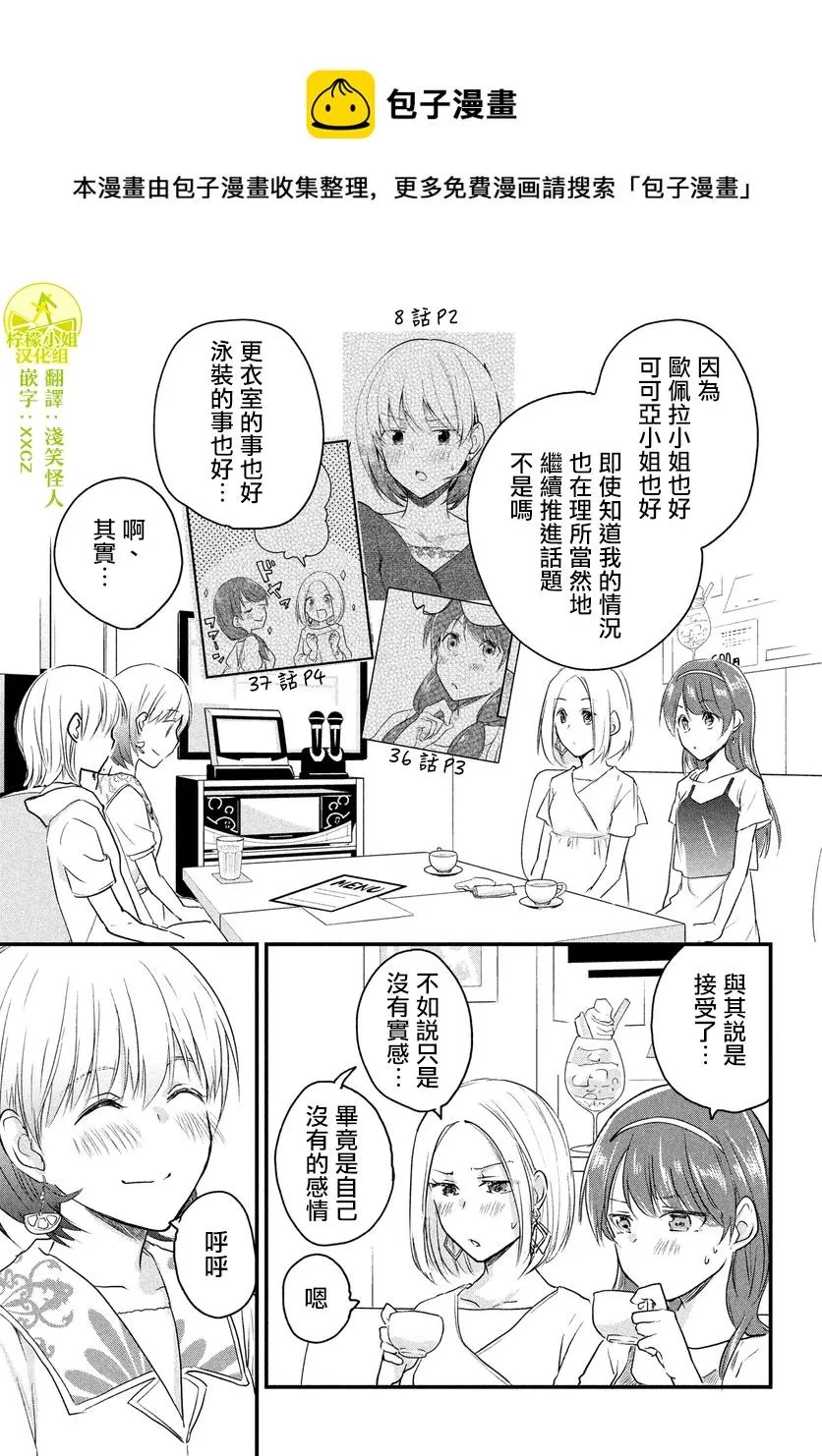 第42话 第1页