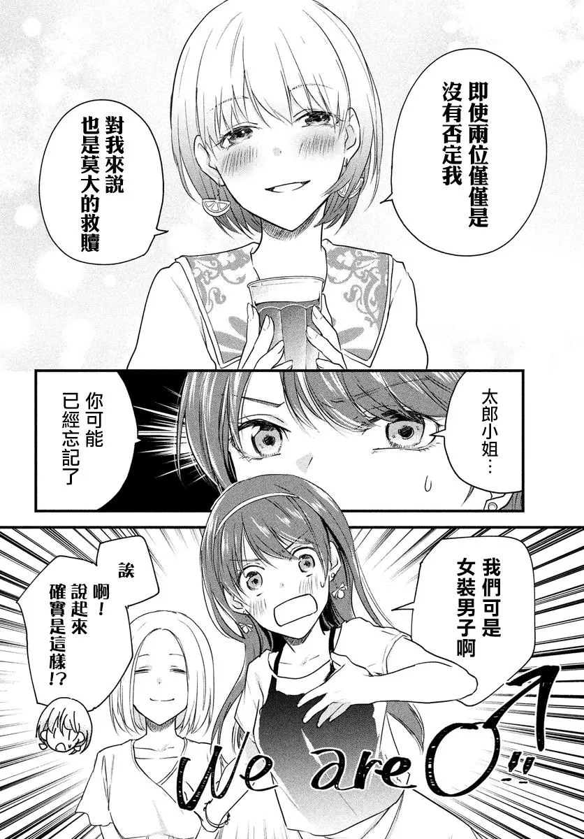 第42话 第2页