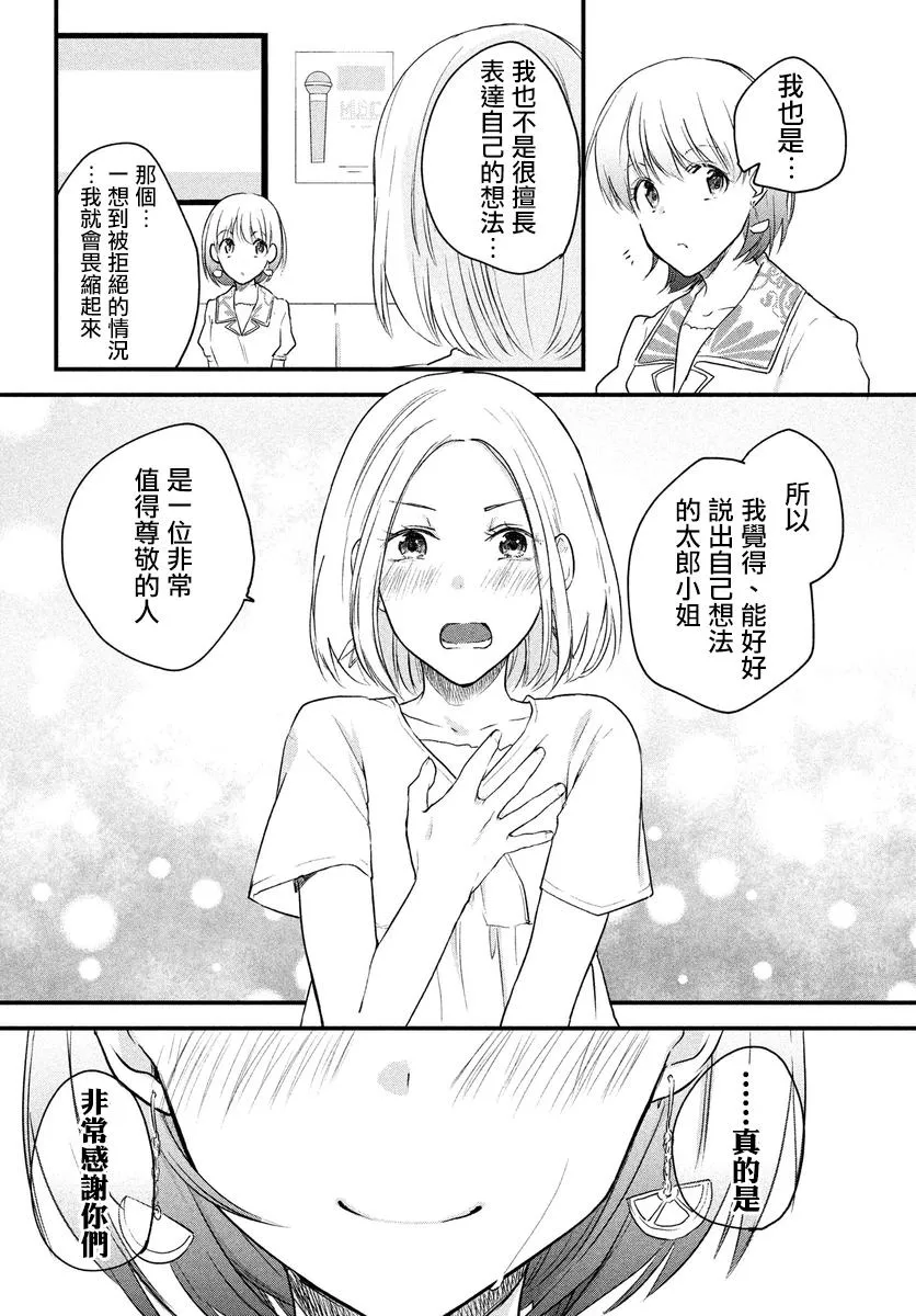 第42话 第4页