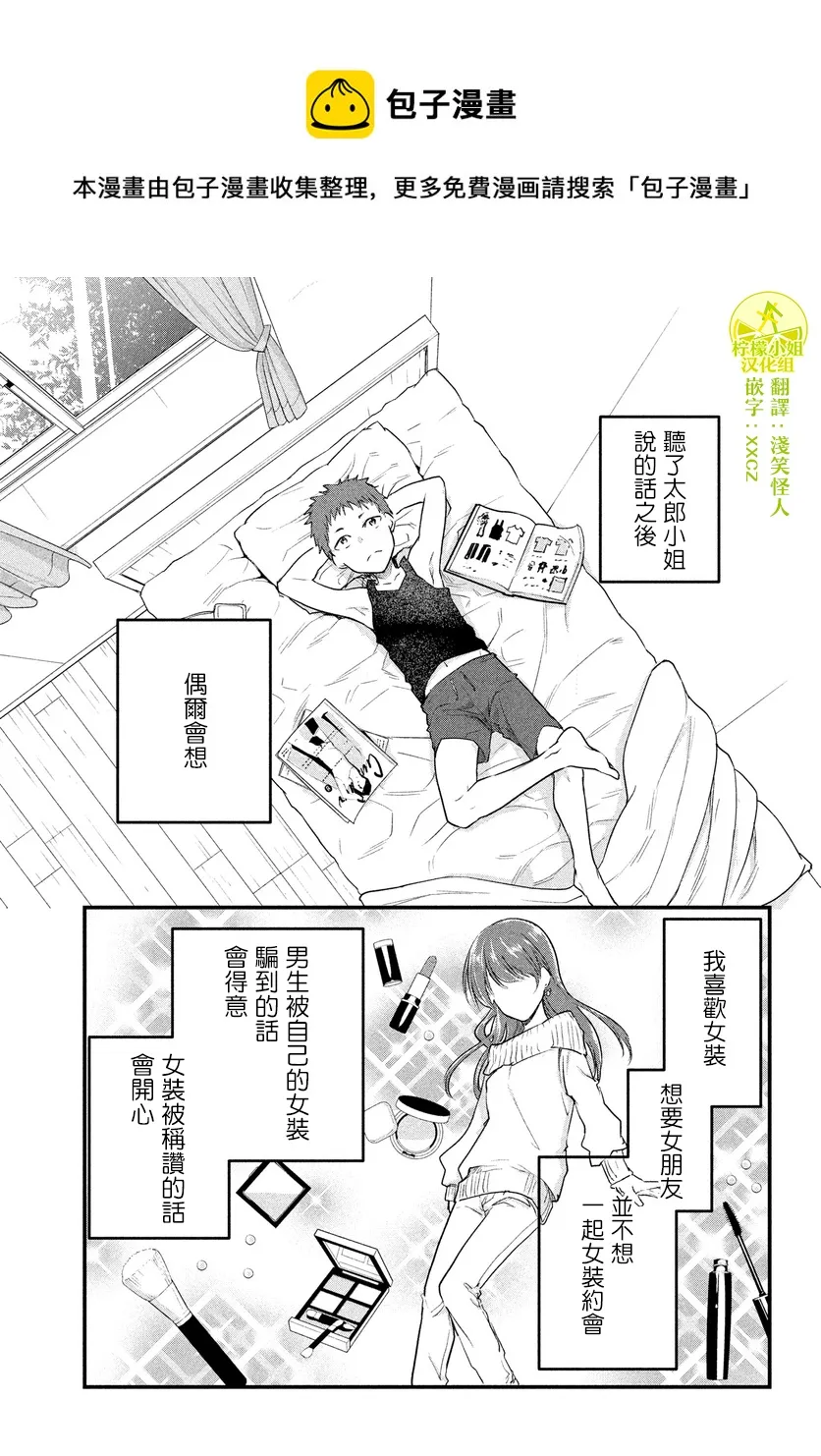 第43话 第1页