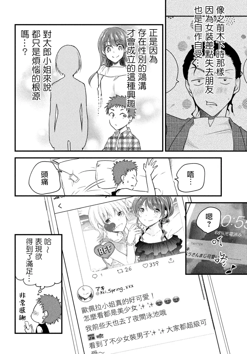 第43话 第2页