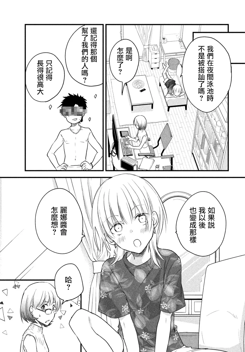 第43话 第3页