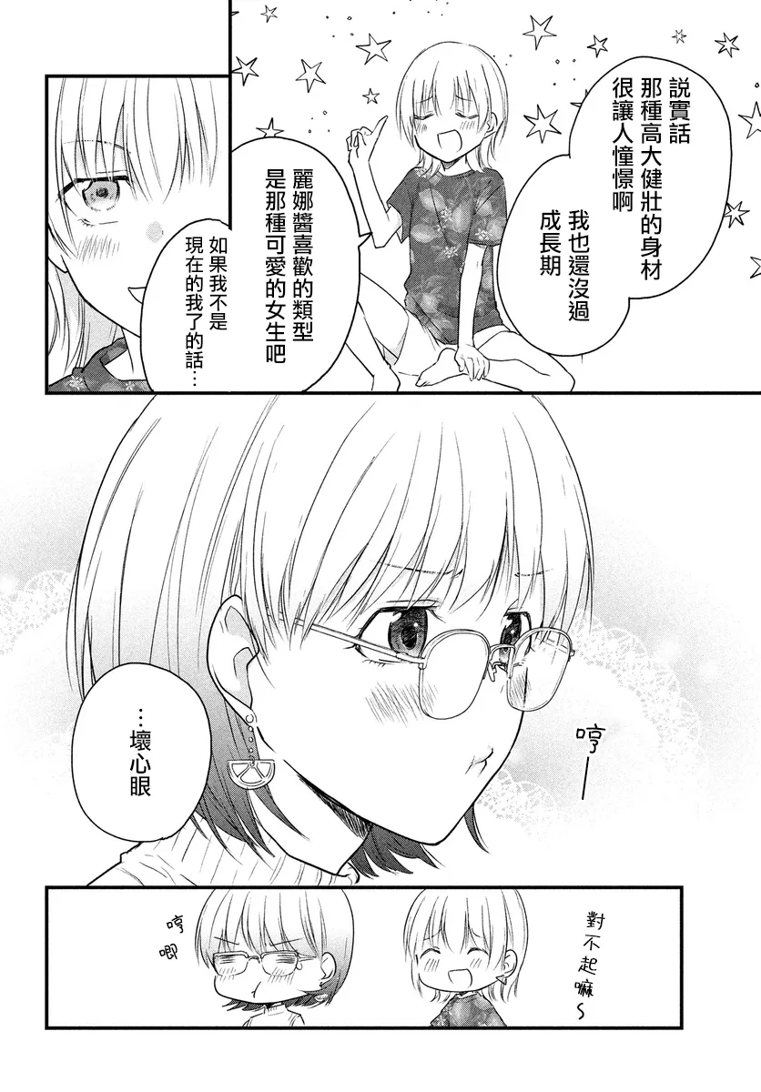 第43话 第4页