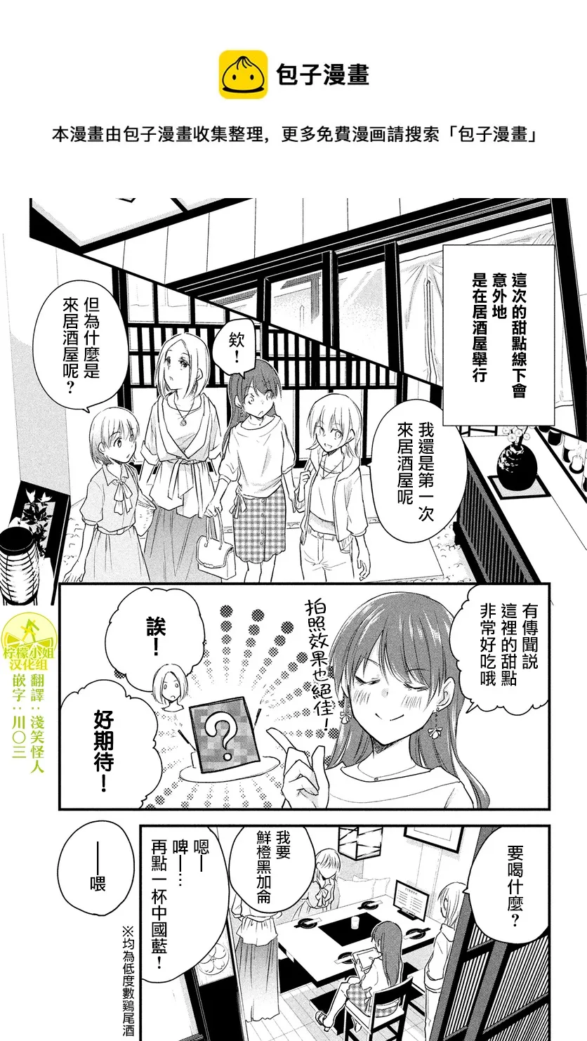 第44话 第1页