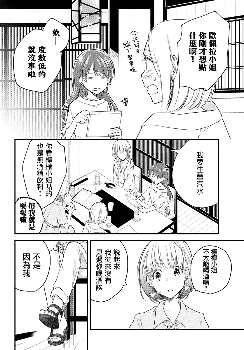 第44话 第2页