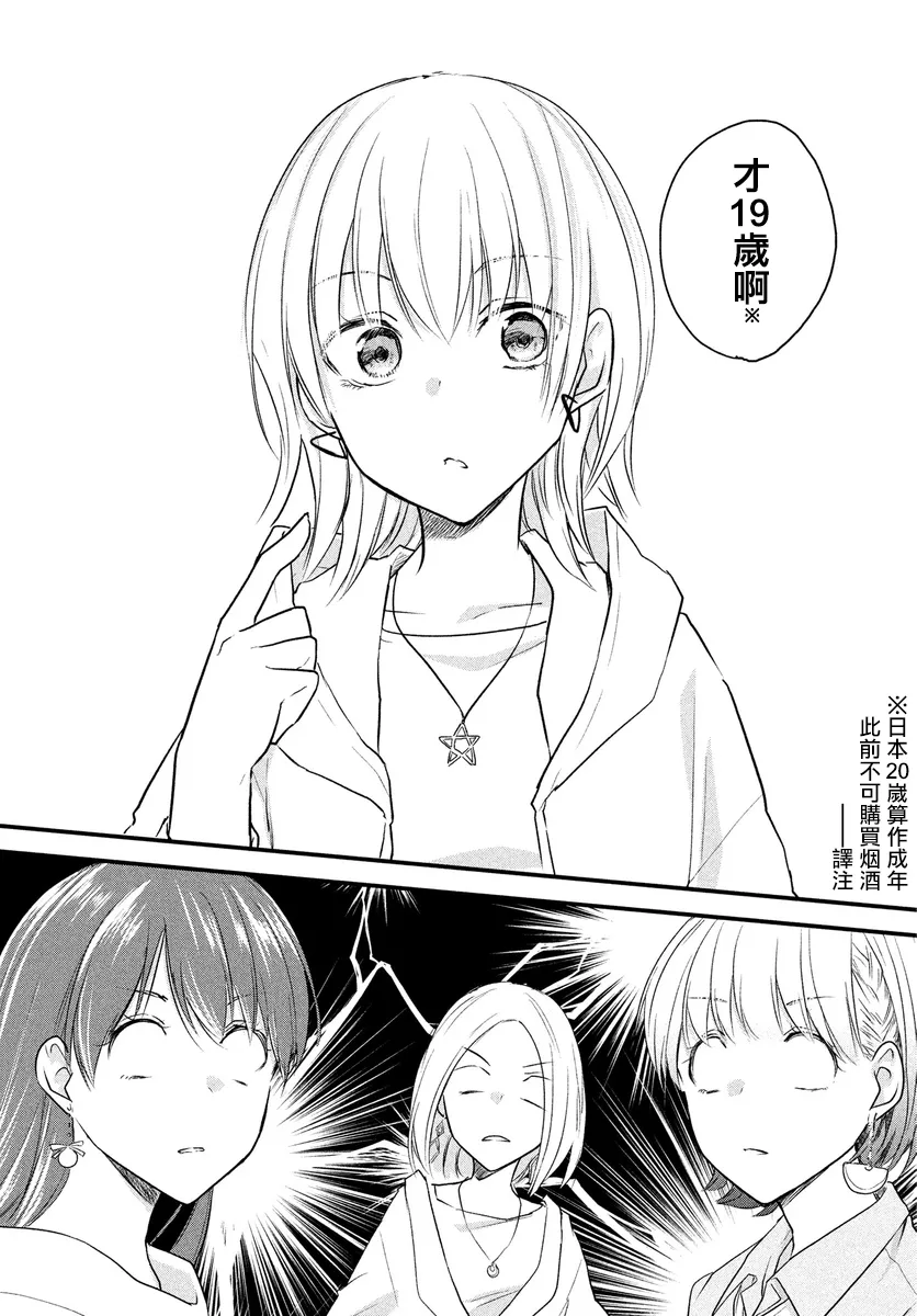 第44话 第3页