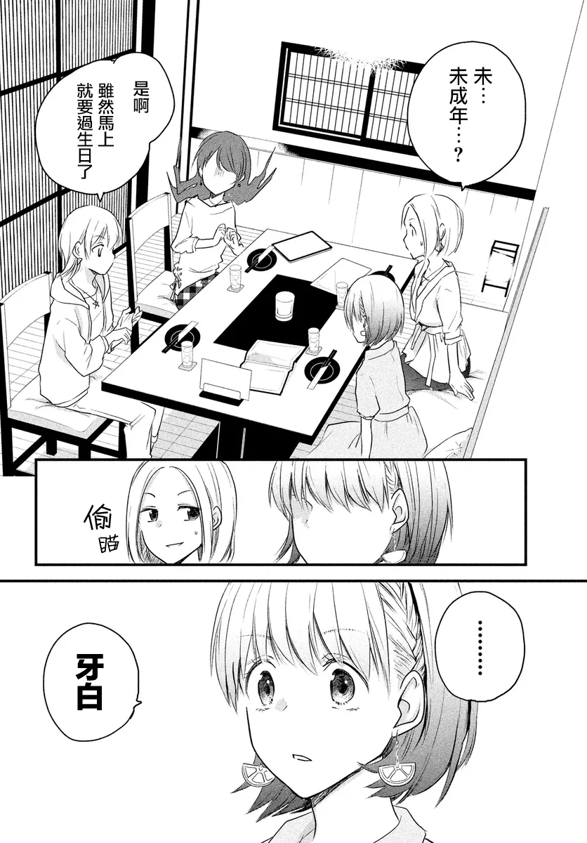 第44话 第4页