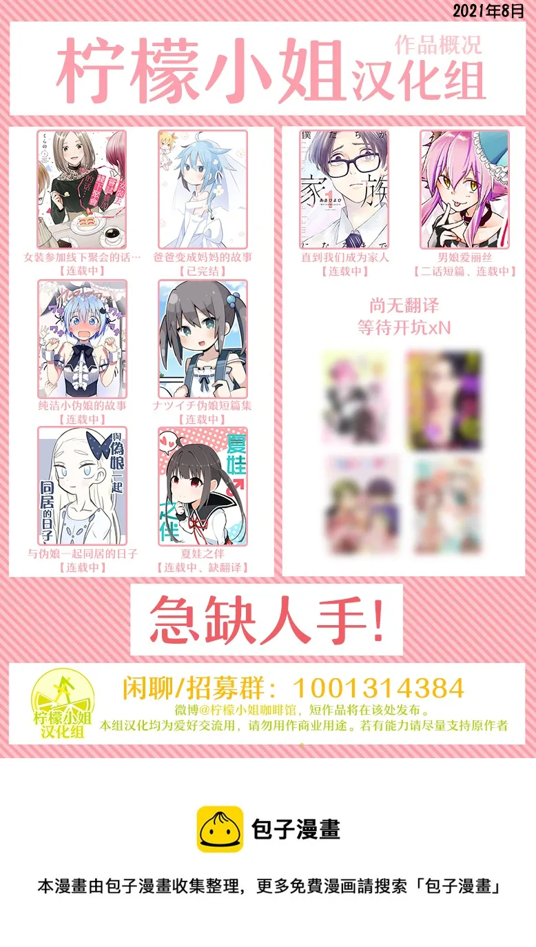 第44话 第7页