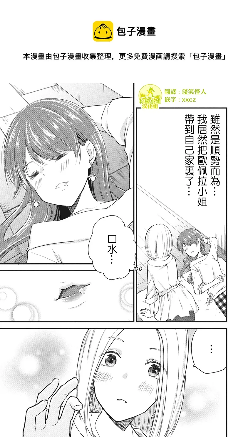 第48话 第1页
