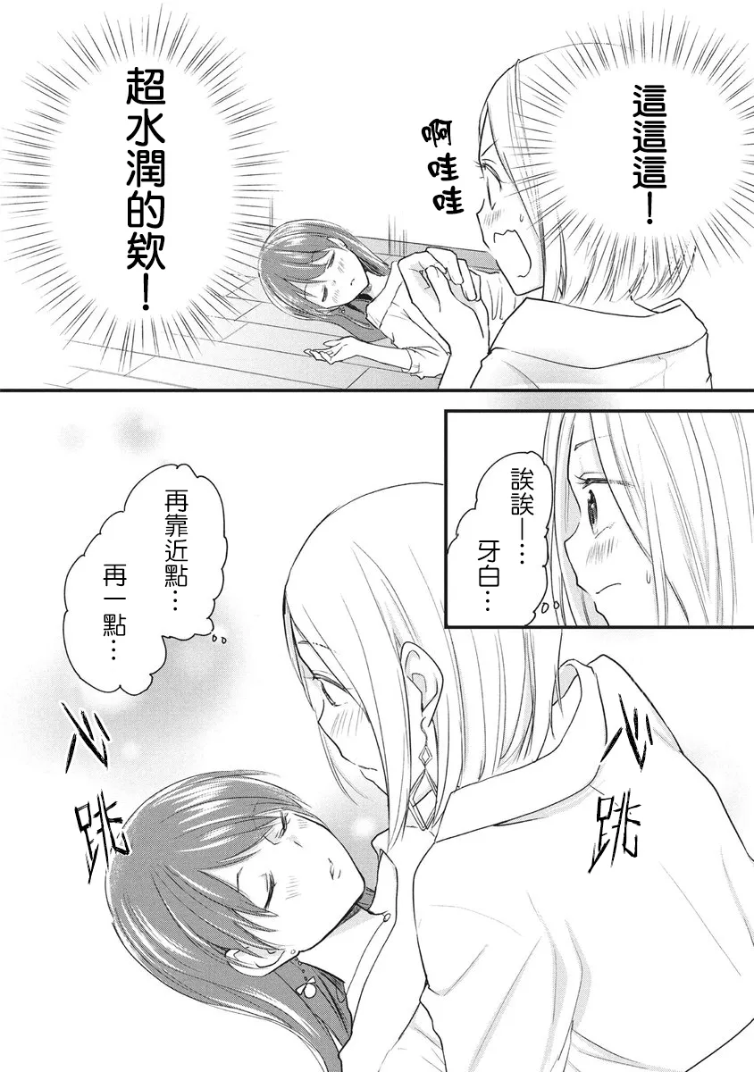 第48话 第2页