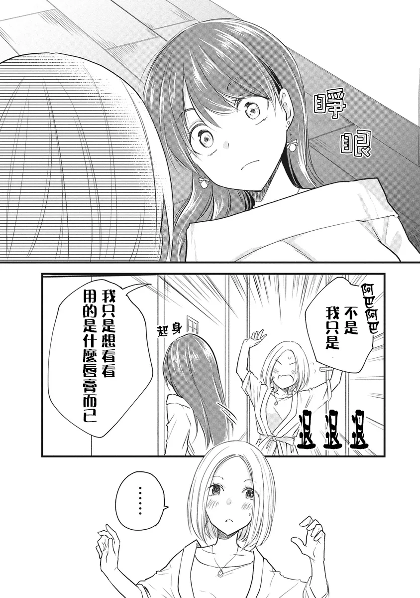 第48话 第3页