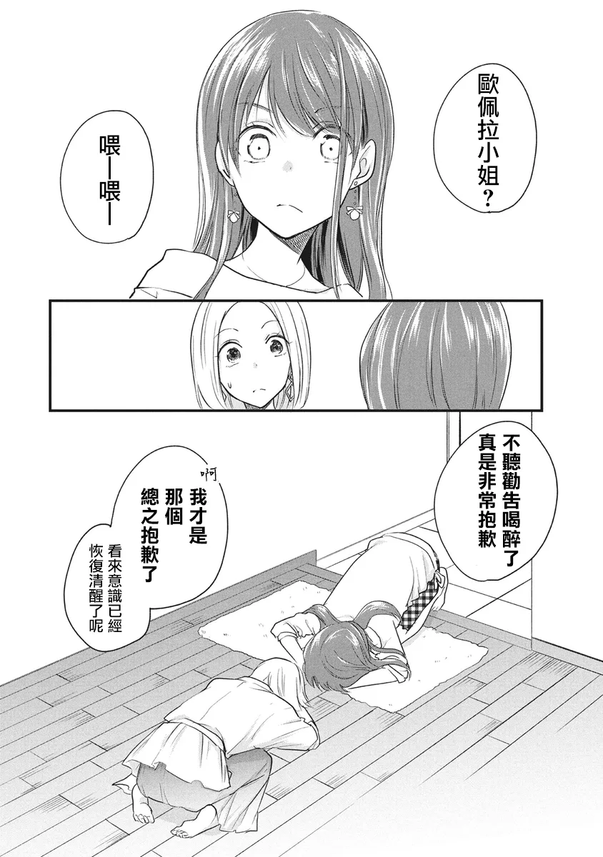 第48话 第4页