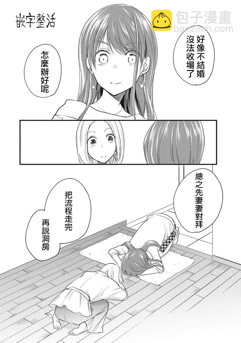 第48话 第5页