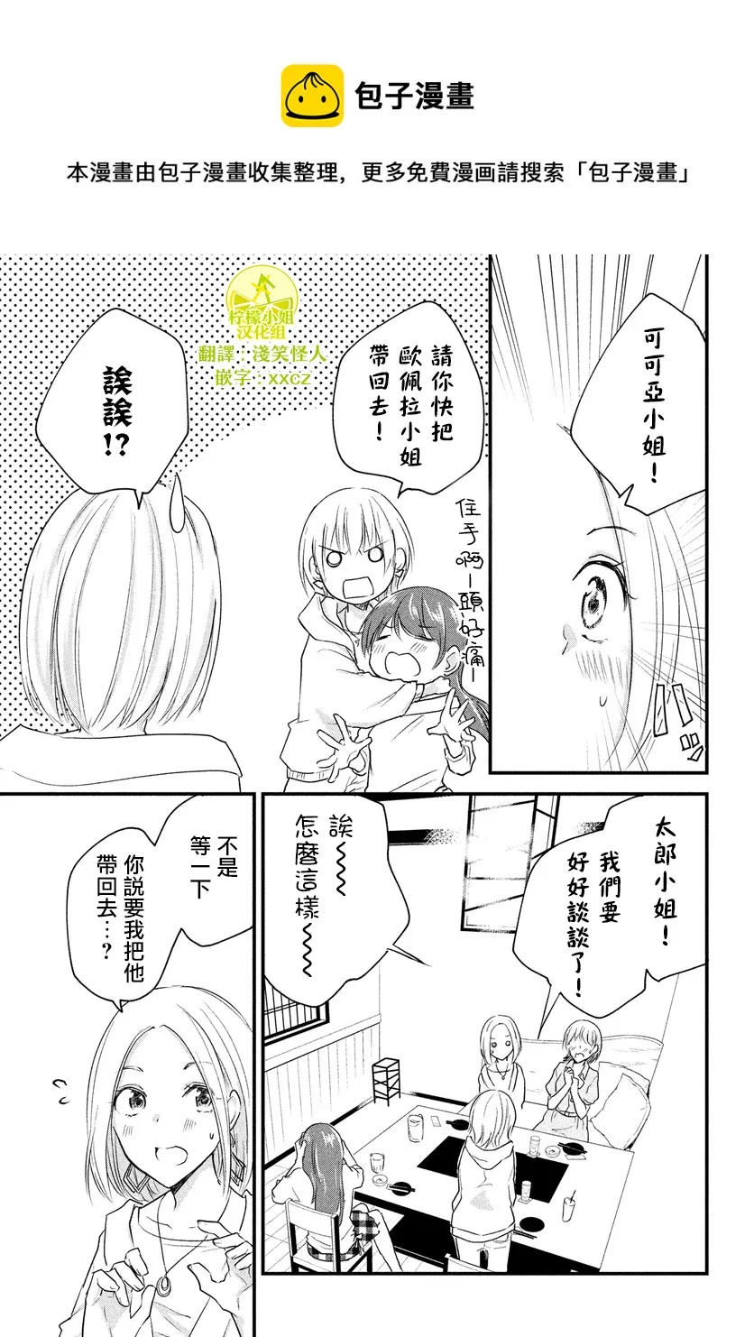 第47话 第1页
