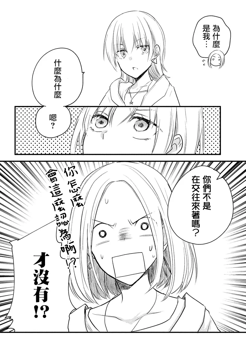 第47话 第2页
