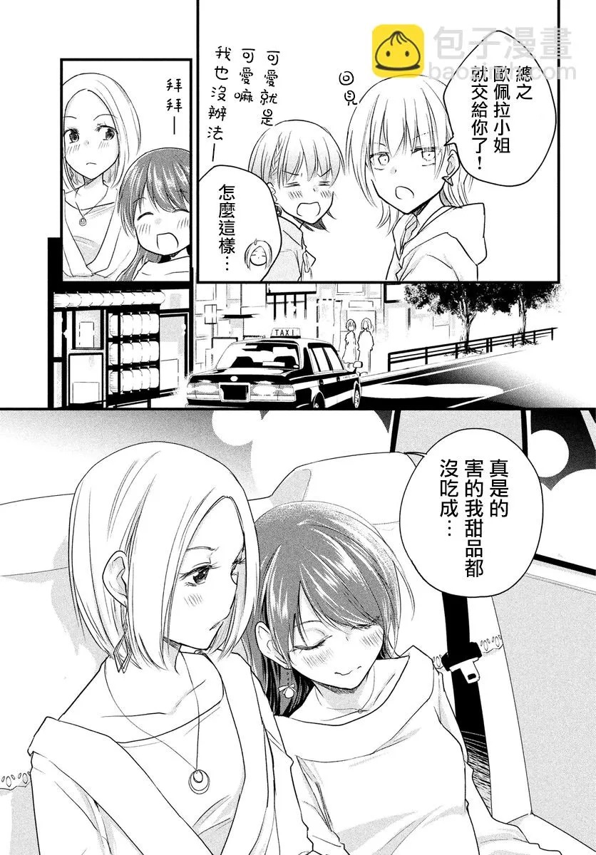 第47话 第3页