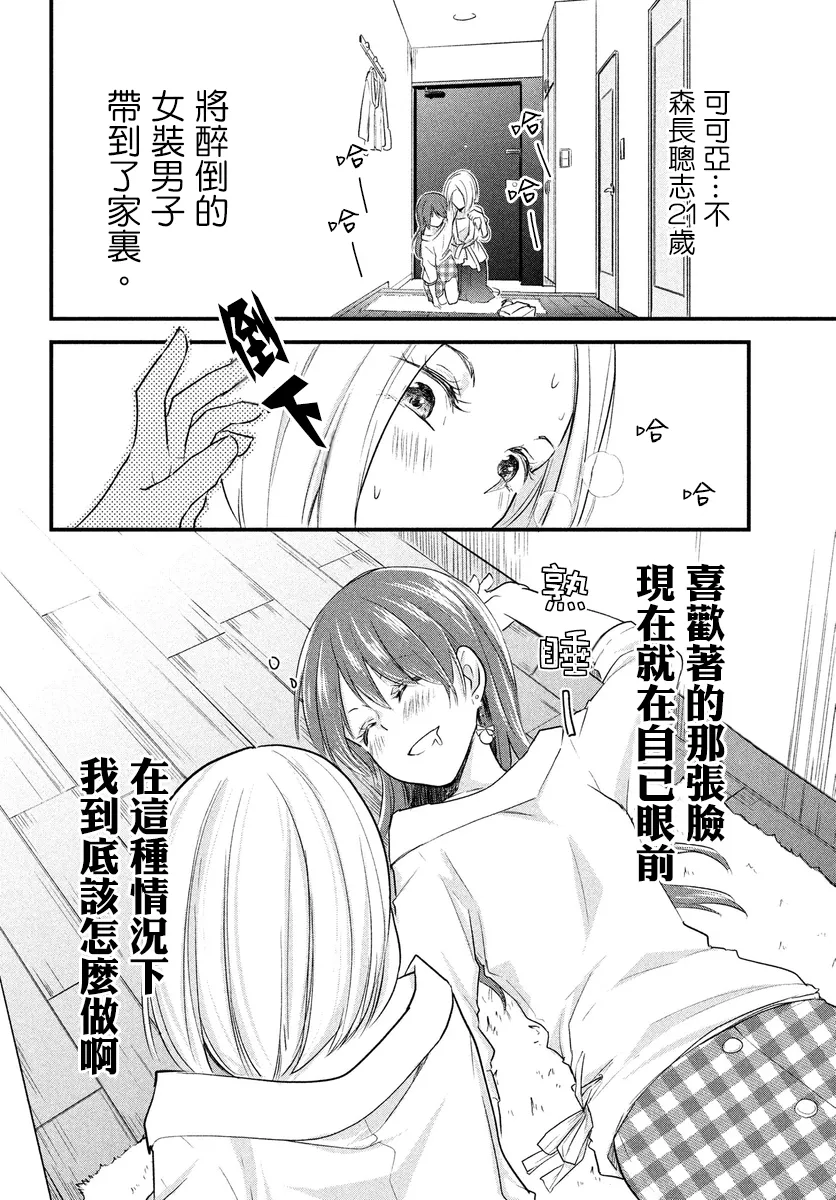 第47话 第4页