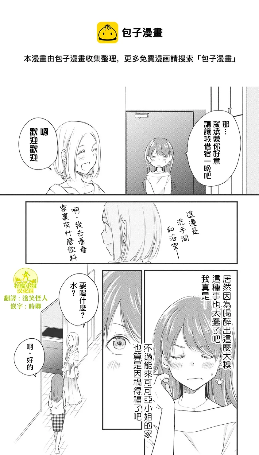 第49话 第1页