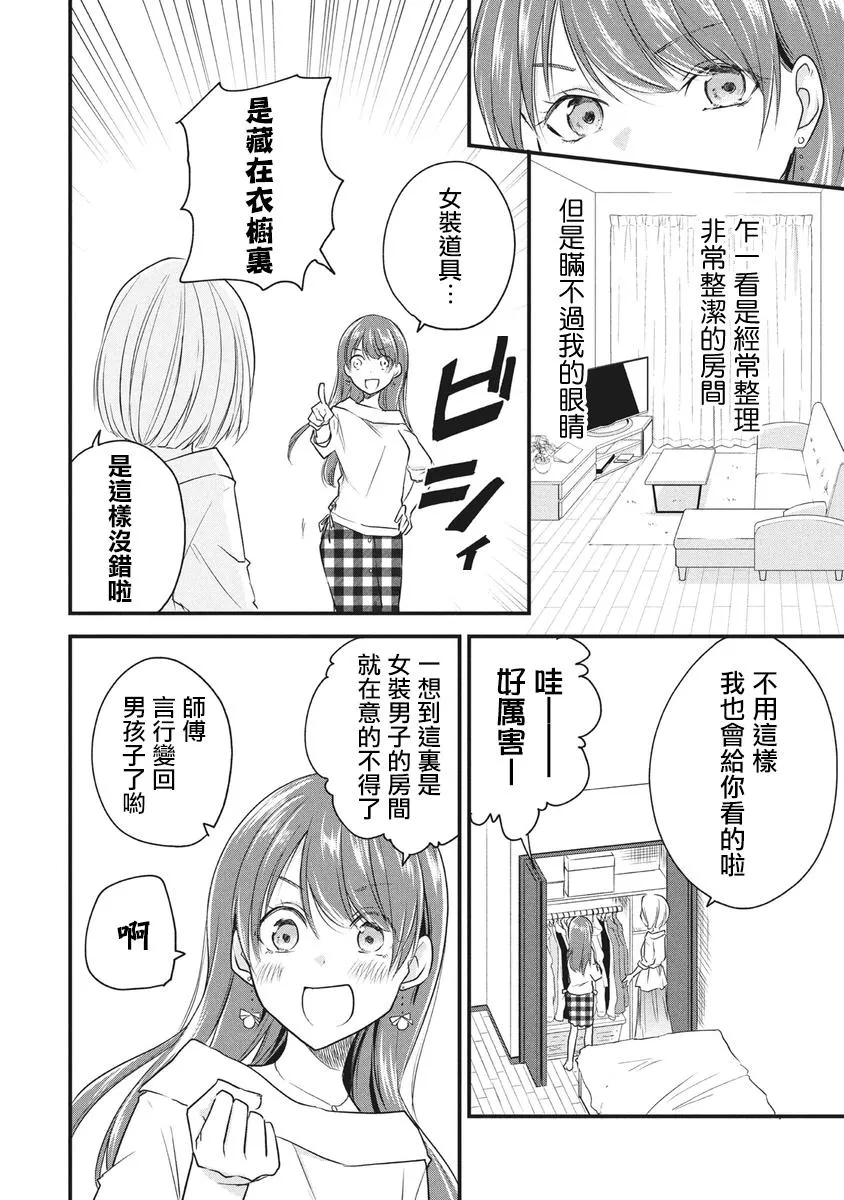 第49话 第2页