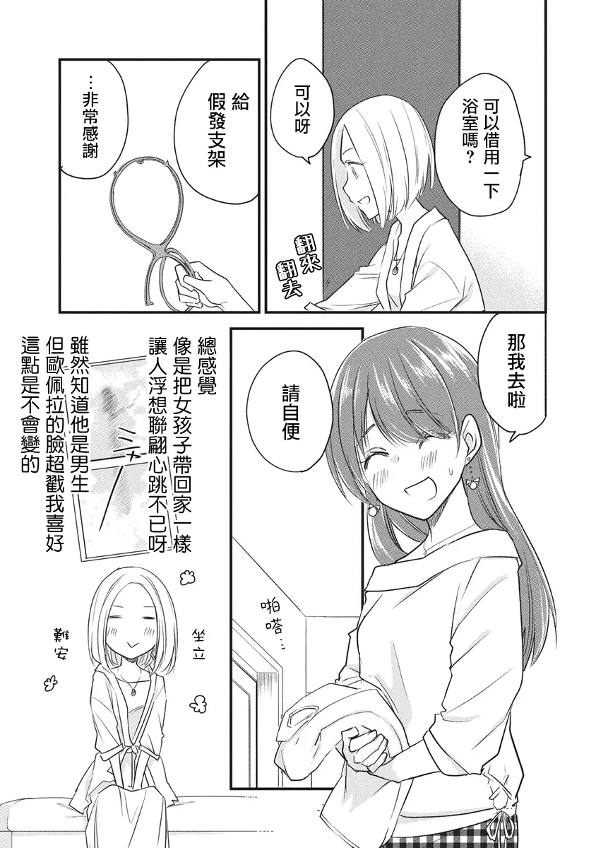 第49话 第3页