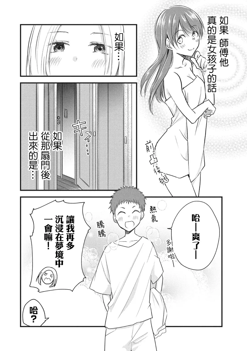 第49话 第4页