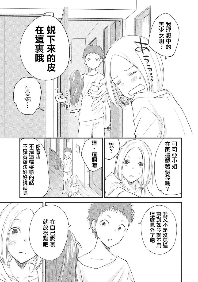 第49话 第5页