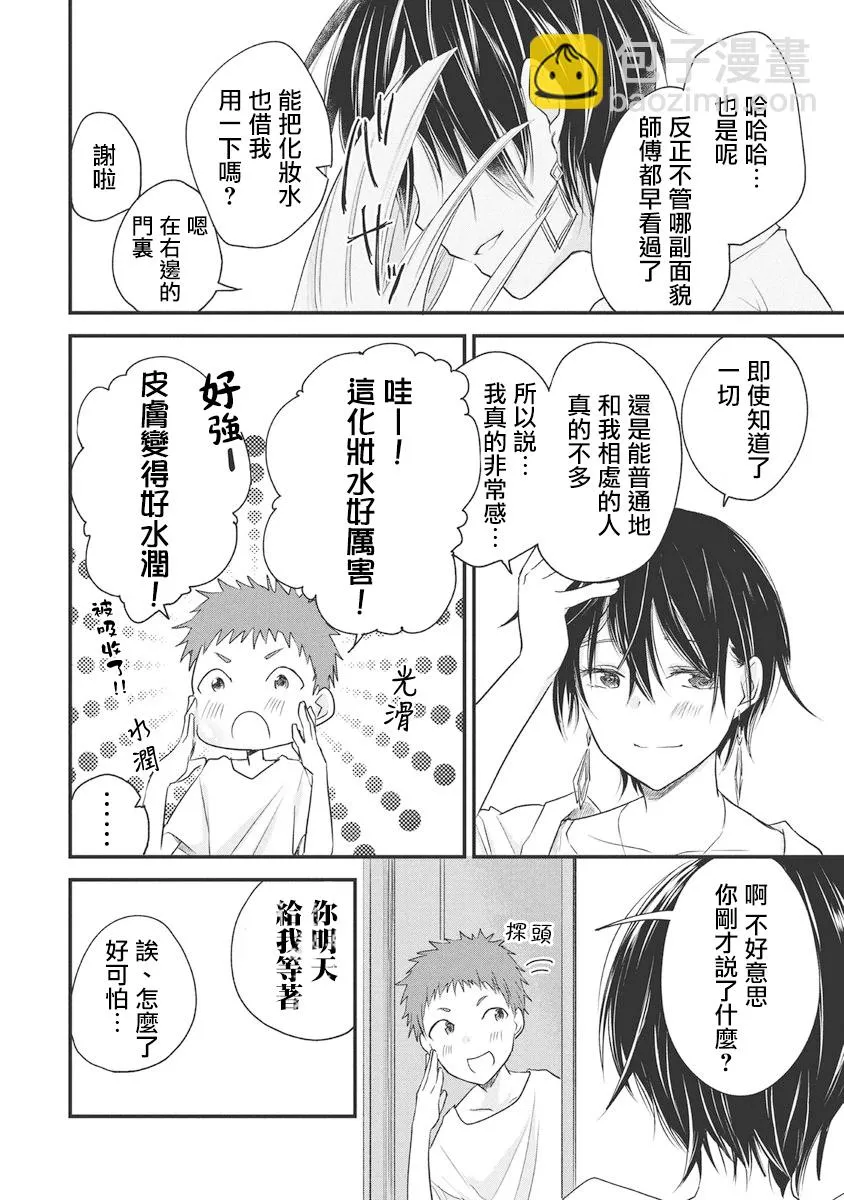 第49话 第6页