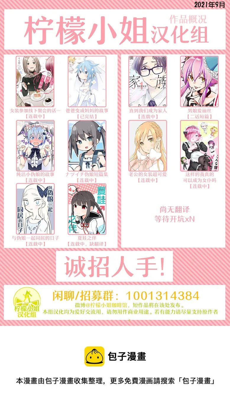 第49话 第9页