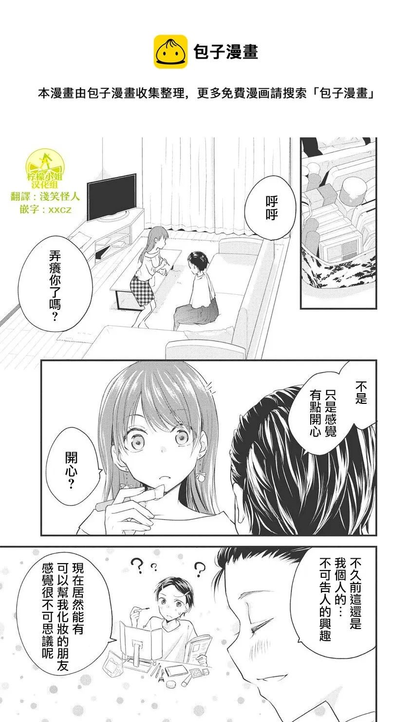 第51话 第1页