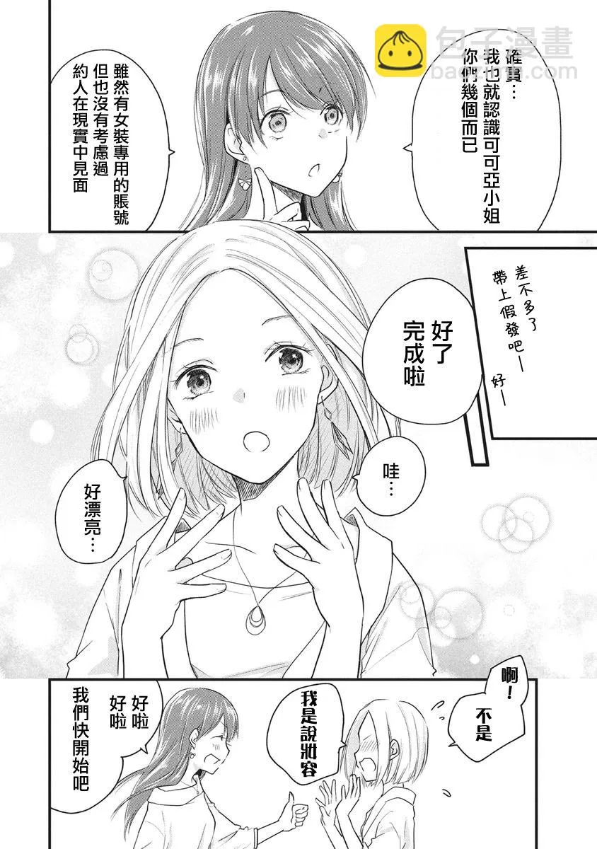 第51话 第2页